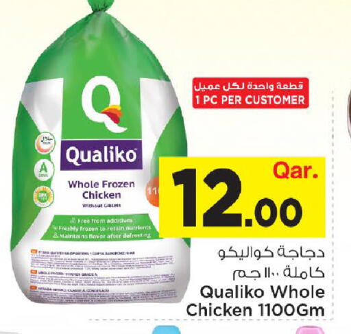 available at مارك & سيف in قطر - أم صلال