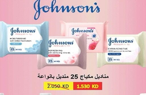 available at جمعية ضاحية صباح الناصر التعاونية in الكويت - مدينة الكويت