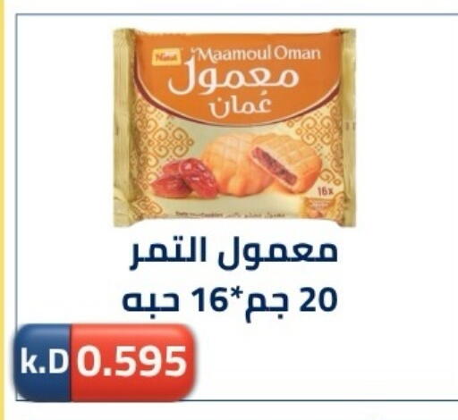 available at Sabah Al-Nasser Cooperative Society in Kuwait - Kuwait City