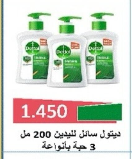 available at جمعية ضاحية صباح الناصر التعاونية in الكويت - مدينة الكويت