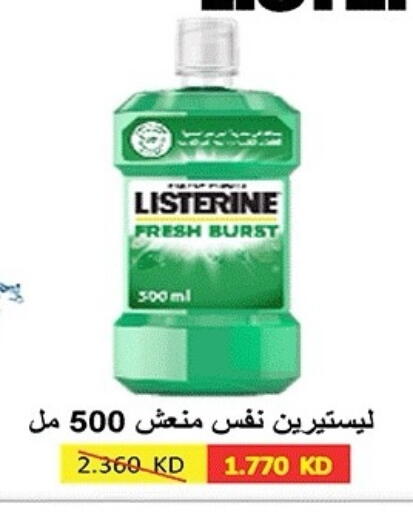 available at جمعية ضاحية صباح الناصر التعاونية in الكويت - مدينة الكويت