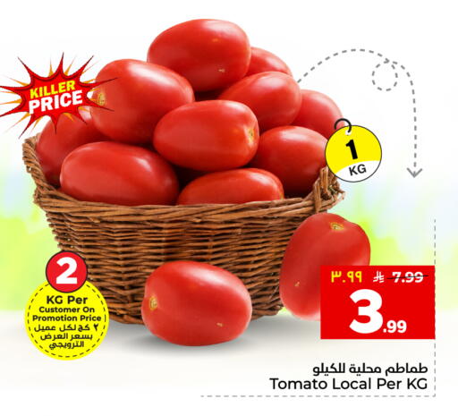 Tomato available at هايبر الوفاء in مملكة العربية السعودية, السعودية, سعودية - جدة