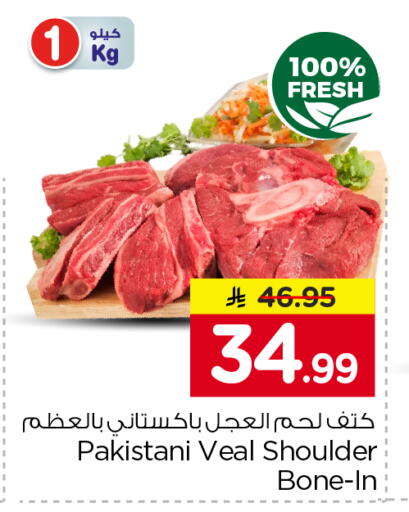available at Nesto in KSA, Saudi Arabia, Saudi - Riyadh