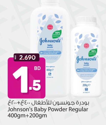 available at أنصار جاليري in البحرين