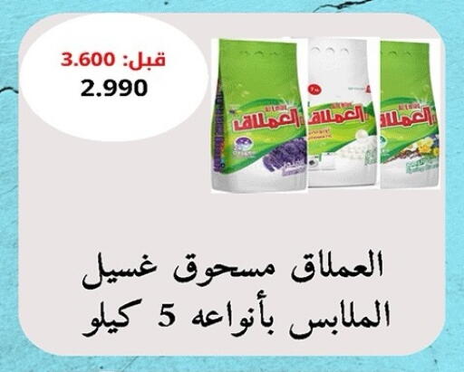 available at Sabah Al-Nasser Cooperative Society in Kuwait - Kuwait City
