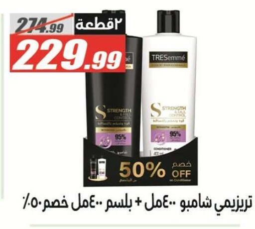 available at El Fergany Hyper Market   in Egypt - Cairo