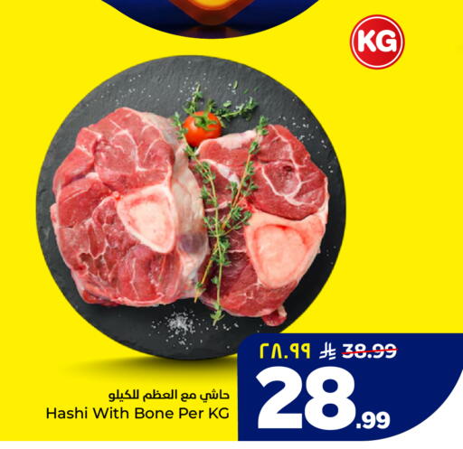 available at هايبر الوفاء in مملكة العربية السعودية, السعودية, سعودية - جدة