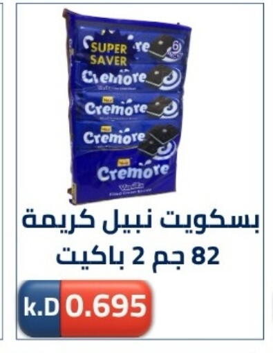 available at Sabah Al-Nasser Cooperative Society in Kuwait - Kuwait City