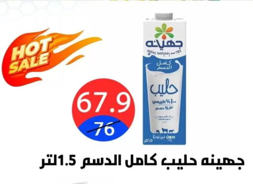 available at هايبر المدينة دمياط in Egypt - القاهرة
