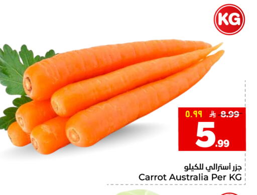 Carrot from Australia available at هايبر الوفاء in مملكة العربية السعودية, السعودية, سعودية - جدة