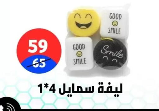 available at هايبر المدينة دمياط in Egypt - القاهرة
