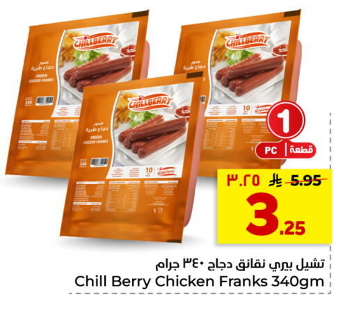 available at Hyper Al Wafa in KSA, Saudi Arabia, Saudi - Riyadh