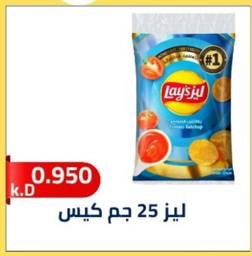 available at جمعية ضاحية صباح الناصر التعاونية in الكويت - مدينة الكويت