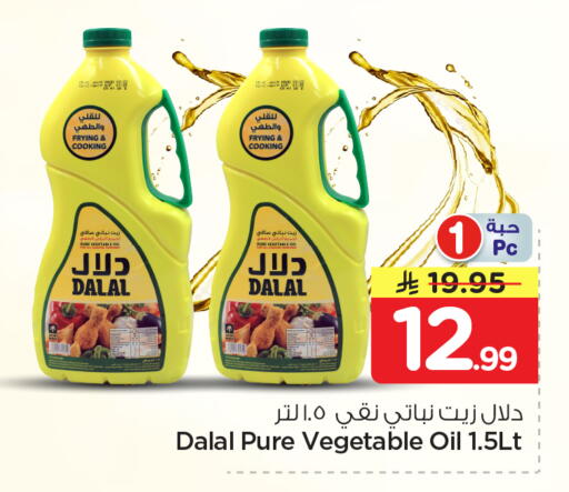 available at Nesto in KSA, Saudi Arabia, Saudi - Riyadh
