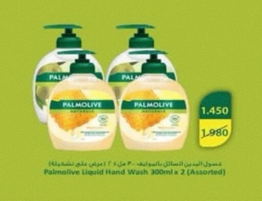 available at جمعية ضاحية صباح الناصر التعاونية in الكويت - مدينة الكويت