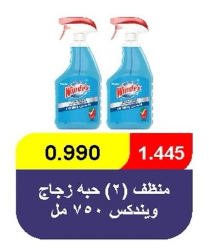 available at جمعية ضاحية صباح الناصر التعاونية in الكويت - مدينة الكويت