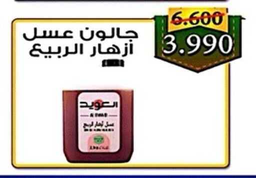 available at جمعية ضاحية صباح الناصر التعاونية in الكويت - مدينة الكويت