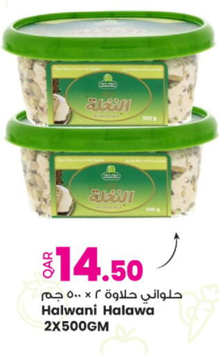 available at أنصار جاليري in قطر - الشحانية