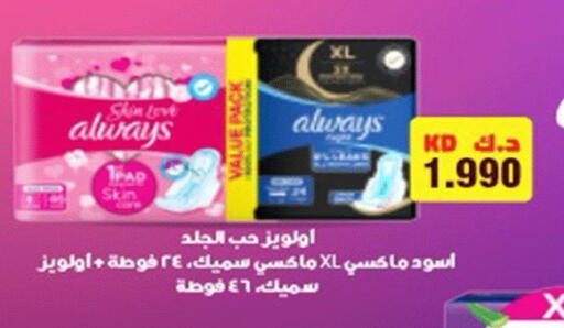 available at جمعية ضاحية صباح الناصر التعاونية in الكويت - مدينة الكويت