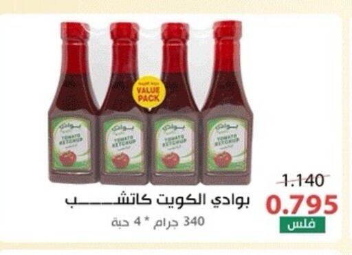 available at جمعية ضاحية صباح الناصر التعاونية in الكويت - مدينة الكويت