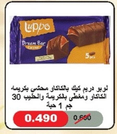 available at جمعية ضاحية صباح الناصر التعاونية in الكويت - مدينة الكويت