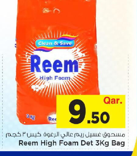 available at مارك & سيف in قطر - الشحانية