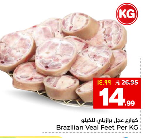 available at هايبر الوفاء in مملكة العربية السعودية, السعودية, سعودية - جدة
