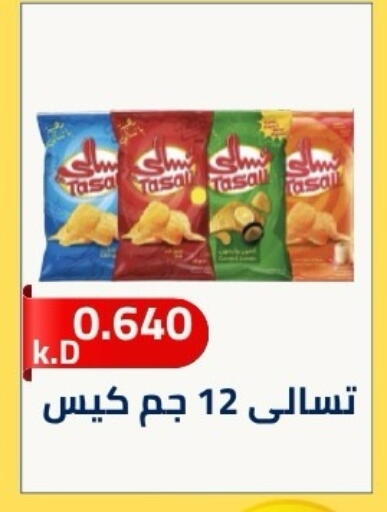 available at جمعية ضاحية صباح الناصر التعاونية in الكويت - مدينة الكويت
