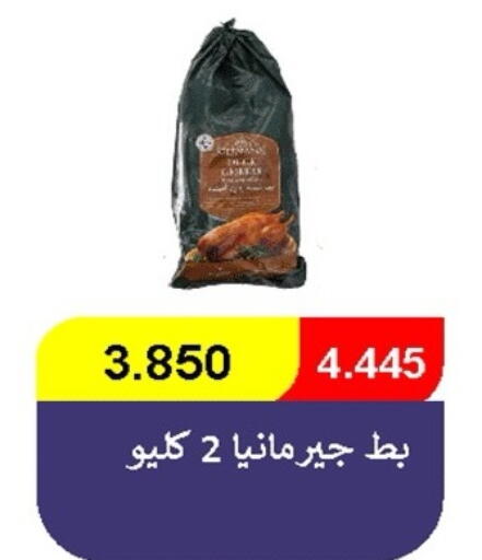 available at جمعية ضاحية صباح الناصر التعاونية in الكويت - مدينة الكويت