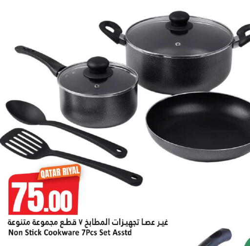 available at دانة هايبرماركت in قطر - الريان