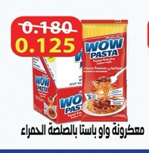 available at جمعية ضاحية صباح الناصر التعاونية in الكويت - مدينة الكويت