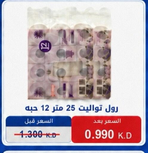 available at جمعية ضاحية صباح الناصر التعاونية in الكويت - مدينة الكويت