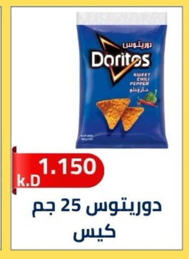 Chili Pepper available at جمعية ضاحية صباح الناصر التعاونية in الكويت - مدينة الكويت