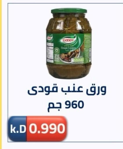 available at جمعية ضاحية صباح الناصر التعاونية in الكويت - مدينة الكويت