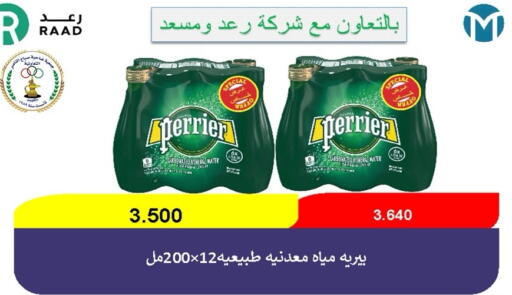 available at Sabah Al-Nasser Cooperative Society in Kuwait - Kuwait City