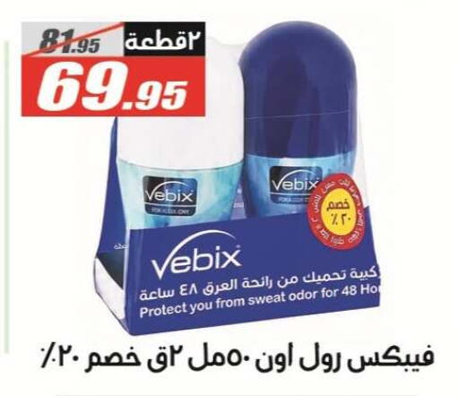 available at El Fergany Hyper Market   in Egypt - Cairo