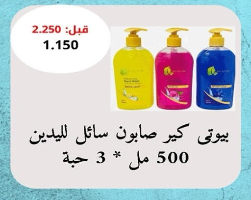available at جمعية ضاحية صباح الناصر التعاونية in الكويت - مدينة الكويت