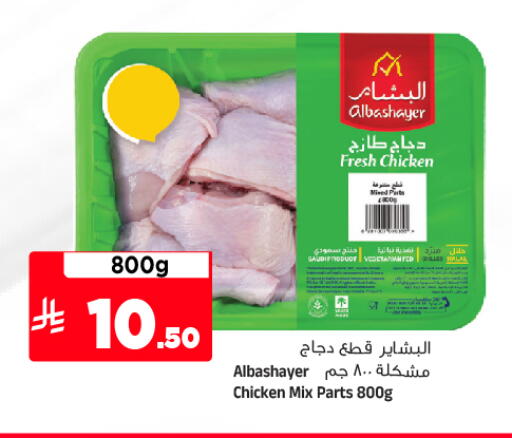 available at Al Madina Hypermarket in KSA, Saudi Arabia, Saudi - Riyadh