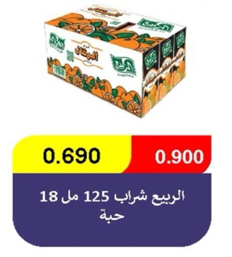 available at جمعية ضاحية صباح الناصر التعاونية in الكويت - مدينة الكويت