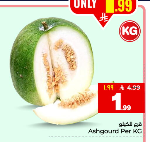 available at هايبر الوفاء in مملكة العربية السعودية, السعودية, سعودية - جدة
