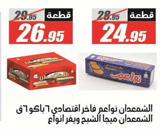 available at El Fergany Hyper Market   in Egypt - Cairo