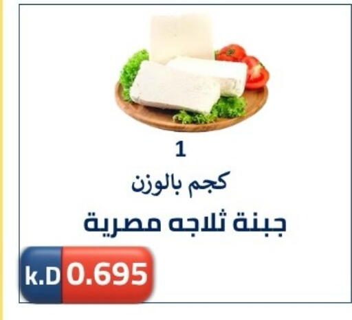 available at جمعية ضاحية صباح الناصر التعاونية in الكويت - مدينة الكويت