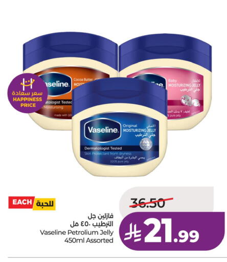 available at LULU Hypermarket in KSA, Saudi Arabia, Saudi - Riyadh