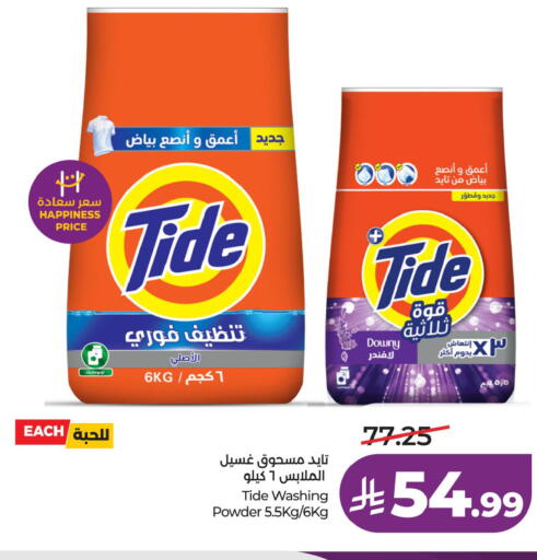 available at LULU Hypermarket in KSA, Saudi Arabia, Saudi - Riyadh