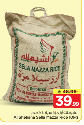 available at نستو in مملكة العربية السعودية, السعودية, سعودية - الرياض