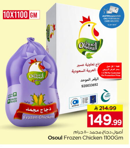 available at Nesto in KSA, Saudi Arabia, Saudi - Riyadh