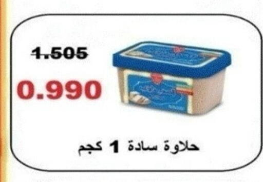 available at جمعية ضاحية صباح الناصر التعاونية in الكويت - مدينة الكويت