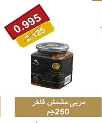 available at جمعية ضاحية صباح الناصر التعاونية in الكويت - مدينة الكويت
