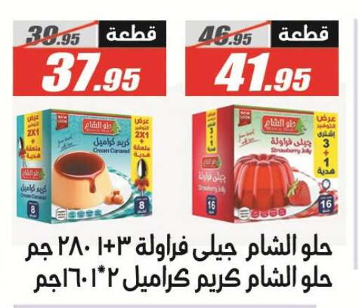 available at El Fergany Hyper Market   in Egypt - Cairo