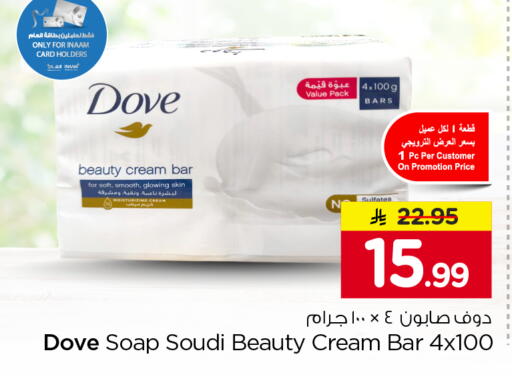 available at Nesto in KSA, Saudi Arabia, Saudi - Riyadh